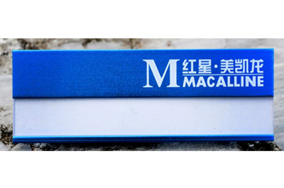 胸牌（pái）廠家